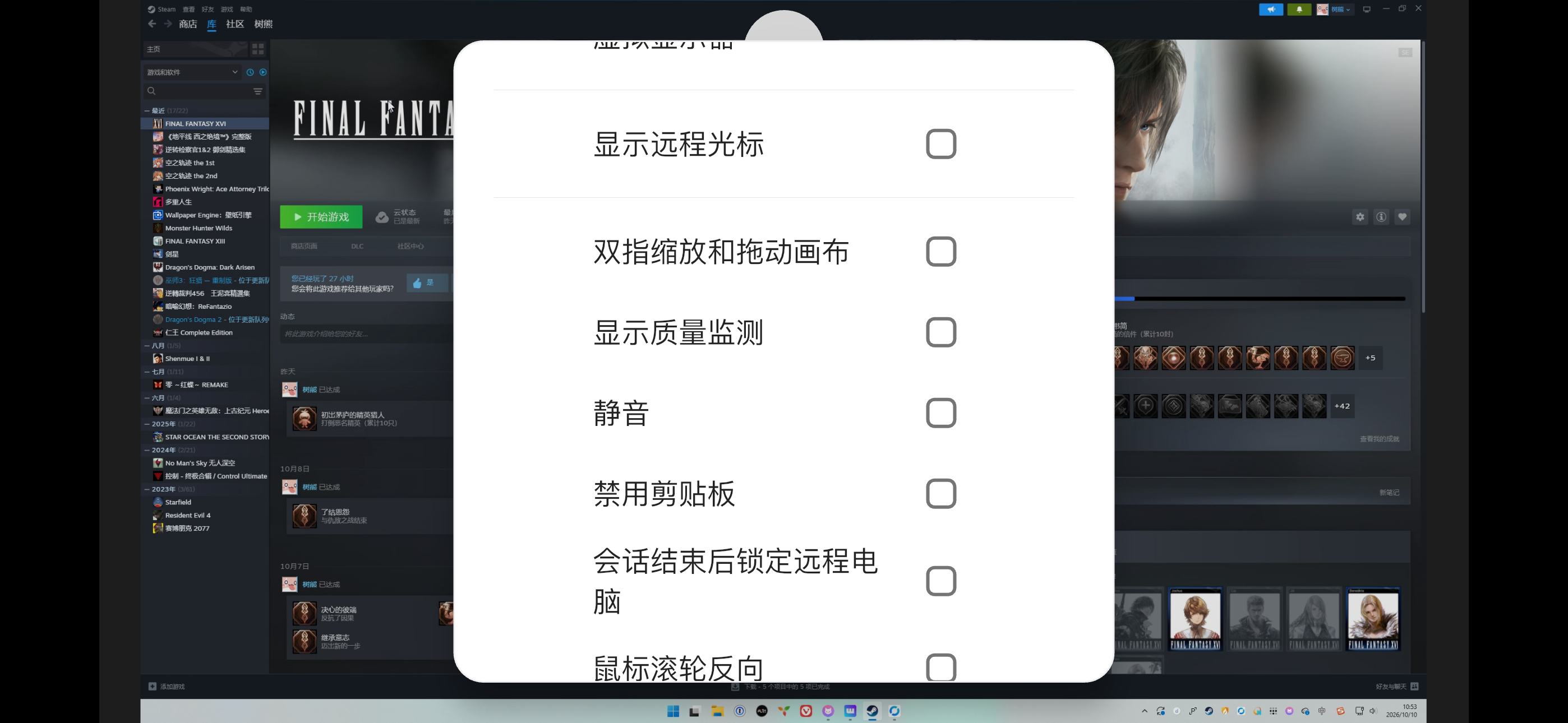 远程会话中关闭双指缩放和拖动画布